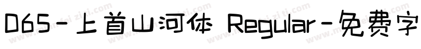 065-上首山河体 Regular字体转换